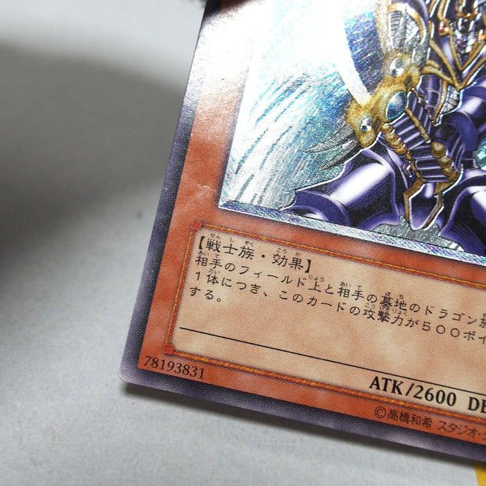 Yu-Gi-Oh yugioh Buster Blader 303-054 Ultimate Rare Relief Japanese i169 | Merry Japanese TCG Shop