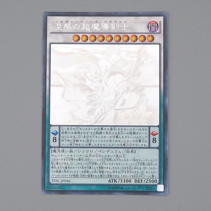 Yu-Gi-Oh Nirvana High Paladin TDIL-JP046 Holo Rare Ghost 2016 MINT Japanese n759 | Merry Japanese TCG Shop