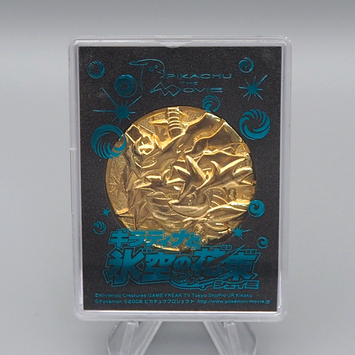 gold medal pokemon card Pokemon Giratina and the Sky Warrior Shaymin Gold Medal Promo Japanese