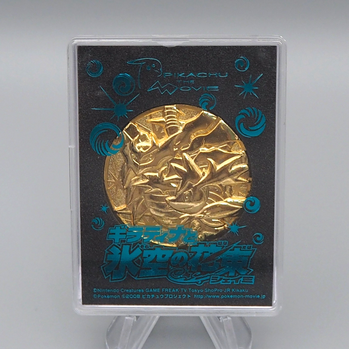 Pokemon Giratina and the Sky Warrior Shaymin Gold Medal Promo Japanese CN060 | Merry Japanese TCG Shop