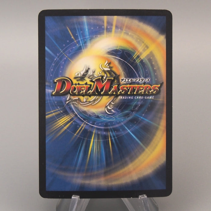 Duel Masters Alcadeias Lord of Spirits 1/55 NM-EX 2002 Japanese u148 | Merry Japanese TCG Shop