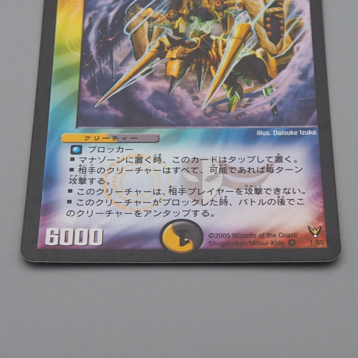 Duel Masters Balhols, Demonic Elemental DM-13 1/55 Very Rare EX Japanese r040 | Merry Japanese TCG Shop