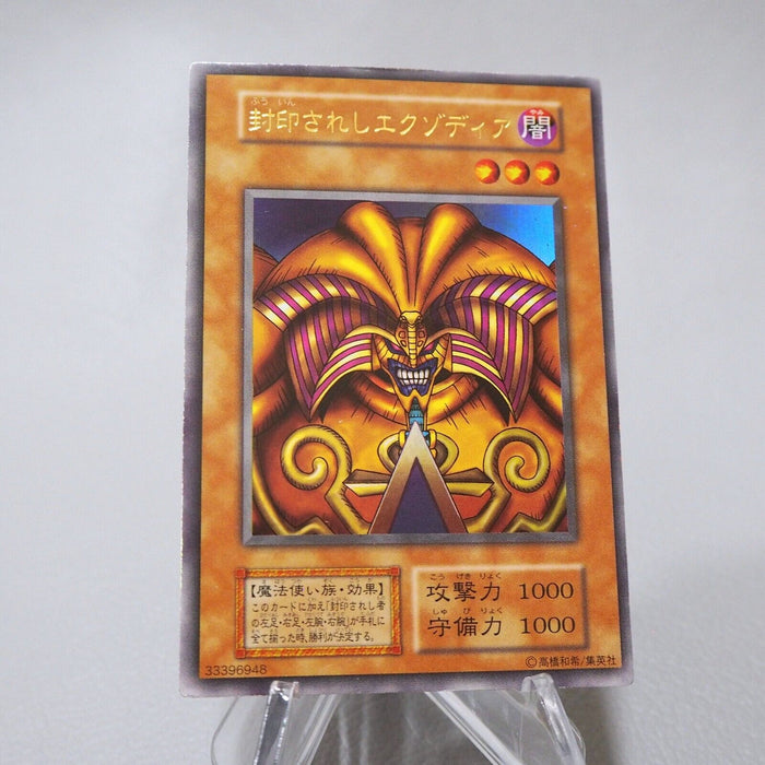 Yu-Gi-Oh Exodia Forbidden One Ultra Initial Premium Pack 1 NM-EX Japanese j433 | Merry Japanese TCG Shop