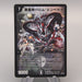 Duel Masters Ballom Emperor, Lord of Demons DMC-55 17/84 EX-VG Japanese u442 | Merry Japanese TCG Shop