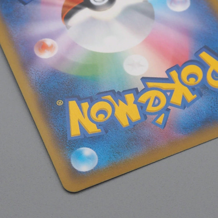 Pokemon Card Solgaleo & Lunala GX sm11b 063/049 SR 2019 MINT Japanese r521 | Merry Japanese TCG Shop