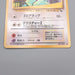 Pokemon Card Porygon LV.18 No.137 Common Old Back 1997 NM Japanese s634 | Merry Japanese TCG Shop
