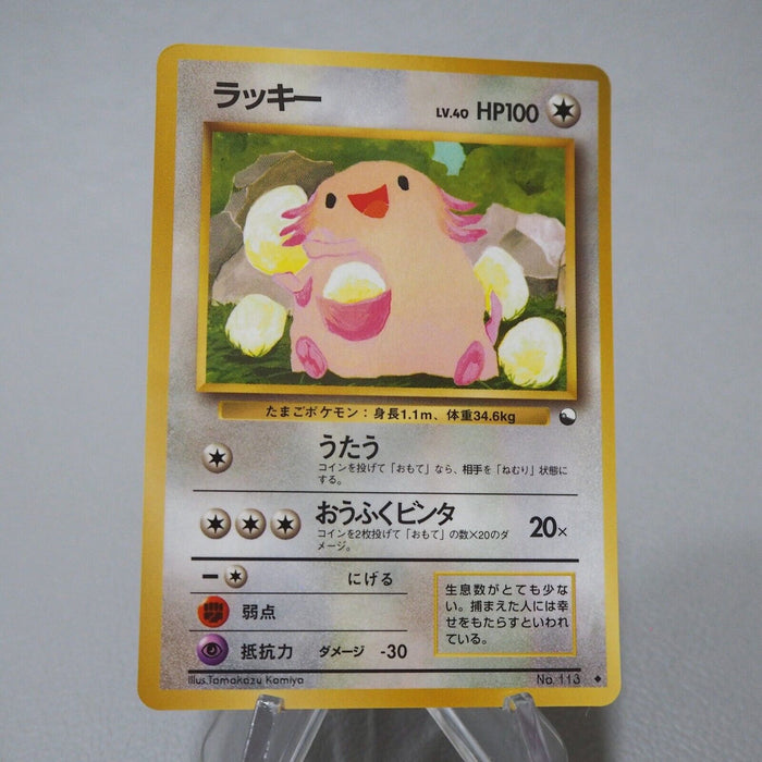 Pokemon Card Chansey No.113 Old Back 1996 Nintendo NM-EX Japanese j831 | Merry Japanese TCG Shop