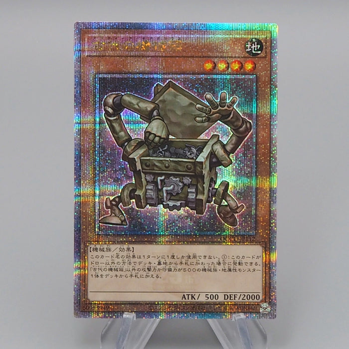 ancient gear box Yu-Gi-Oh yugioh Ancient Gear Box QCCU-JP112 25th Secret MINT Japanese r268