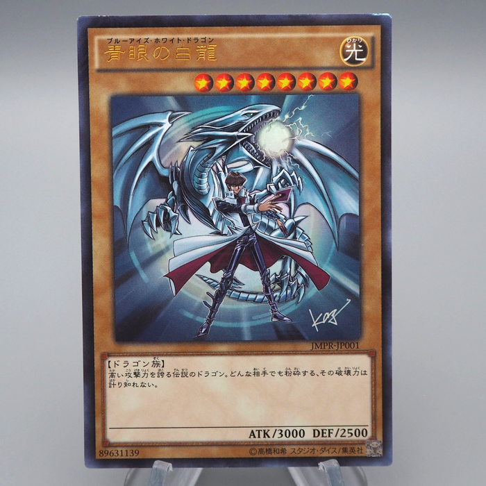 Yu-Gi-Oh Blue Eyes White Dragon Kaiba KC Promo JMPR-JP001 M-NM Japanese q850 | Merry Japanese TCG Shop