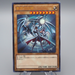 Yu-Gi-Oh Blue Eyes White Dragon Kaiba KC Promo JMPR-JP001 M-NM Japanese q850 | Merry Japanese TCG Shop