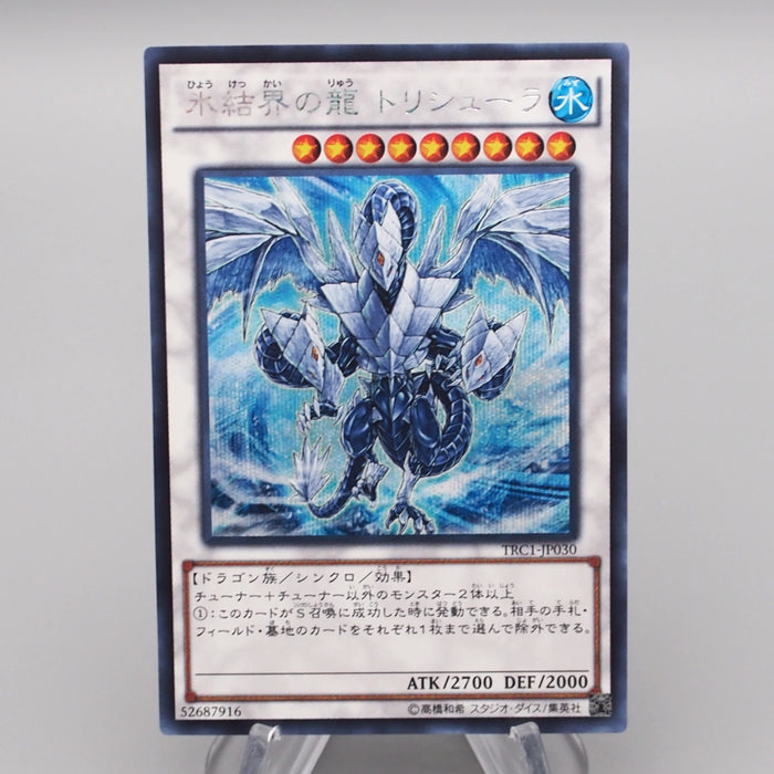 Yu-Gi-Oh Trishula Dragon of the Ice Barrier TRC1-JP030 Secret NM Japanese s243 | Merry Japanese TCG Shop