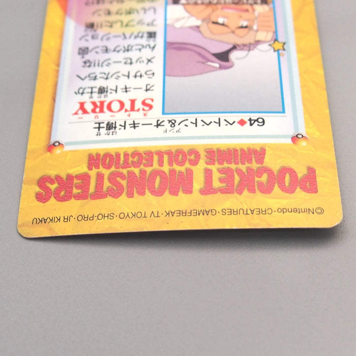 Pokemon Card Muk & Oak BANDAI Carddass Anime Collection 64 1998 EX Japanese u351 | Merry Japanese TCG Shop