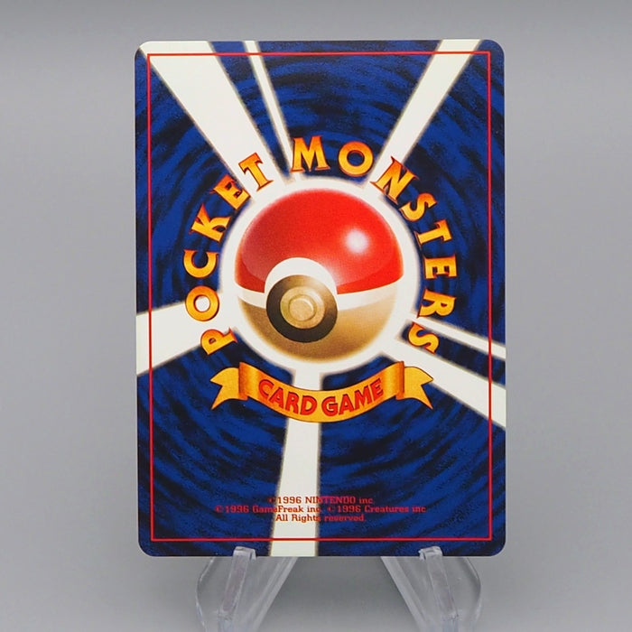 Pokemon Card Dark Vileplume Lv.29 No.045 Old Back Holo Nintendo Japanese q707 | Merry Japanese TCG Shop