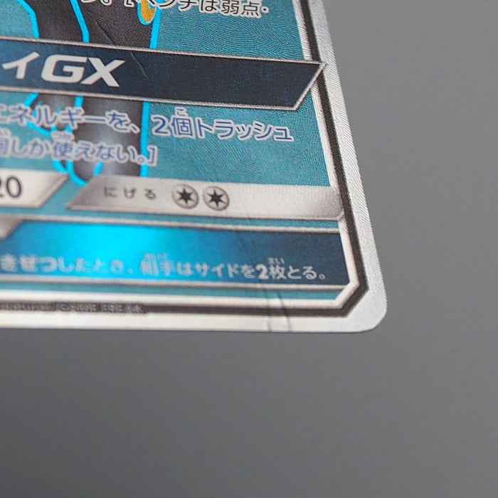 Pokemon Card Umbreon GX 063/060 SR sm1M 2016 Japanese q100 | Merry Japanese TCG Shop