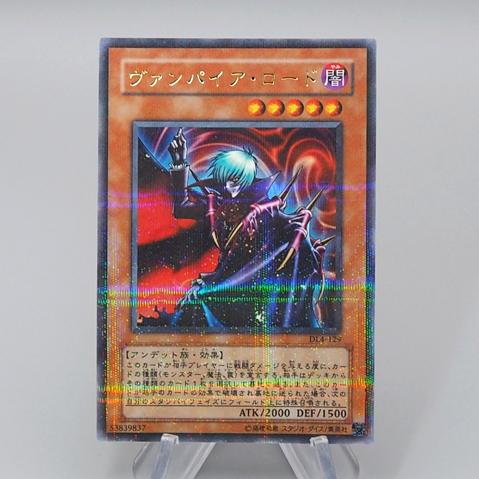 Yu-Gi-Oh yugioh Vampire Lord DL4-129 Ultra Parallel Rare MINT Japanese q597 | Merry Japanese TCG Shop