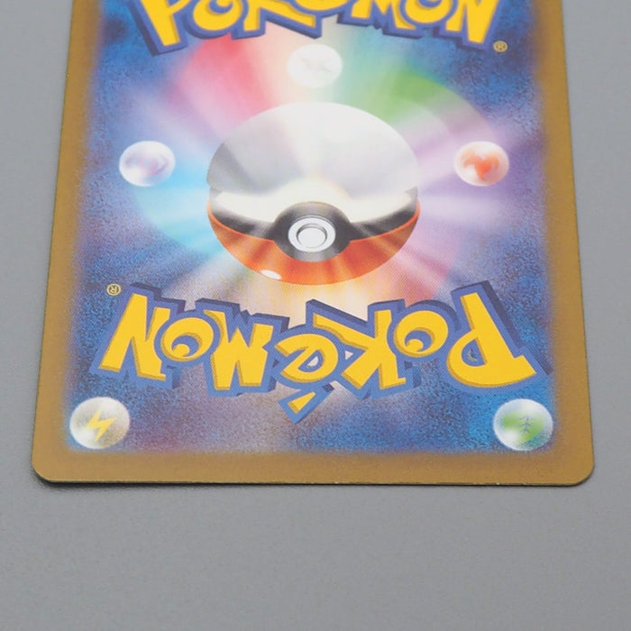Pokemon Card Mewtwo sv2a 183/165 AR 2023 MINT Japanese r517 | Merry Japanese TCG Shop
