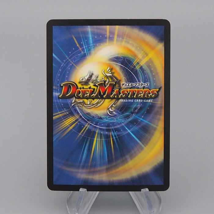 Duel Masters Ballom Master of Death DM-04 S3/S5 Super 2002 NM Japanese r232 | Merry Japanese TCG Shop