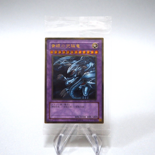 Yu-Gi-Oh Blue-Eyes Ultimate Dragon CT09-JP001 Gold Unopened Sealed Japanese P131 | Merry Japanese TCG Shop
