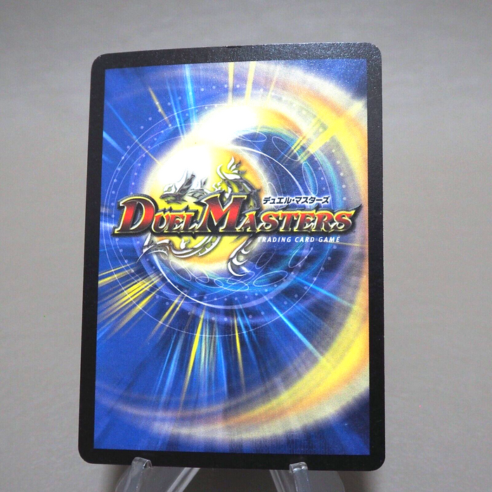 Duel Masters Super Necrodragon Abzo Dolba DM-08 S3/S5 2003 EX Japanese k332 | Merry Japanese TCG Shop