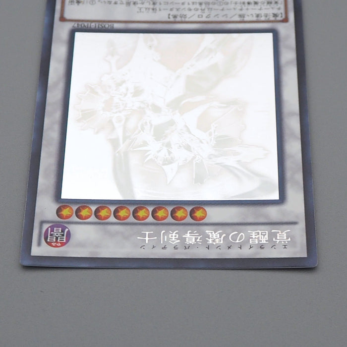 Yu-Gi-Oh Enlightenment Paladin BOSH-JP047 Holo Rare Ghost MINT-NM Japanese q887 | Merry Japanese TCG Shop