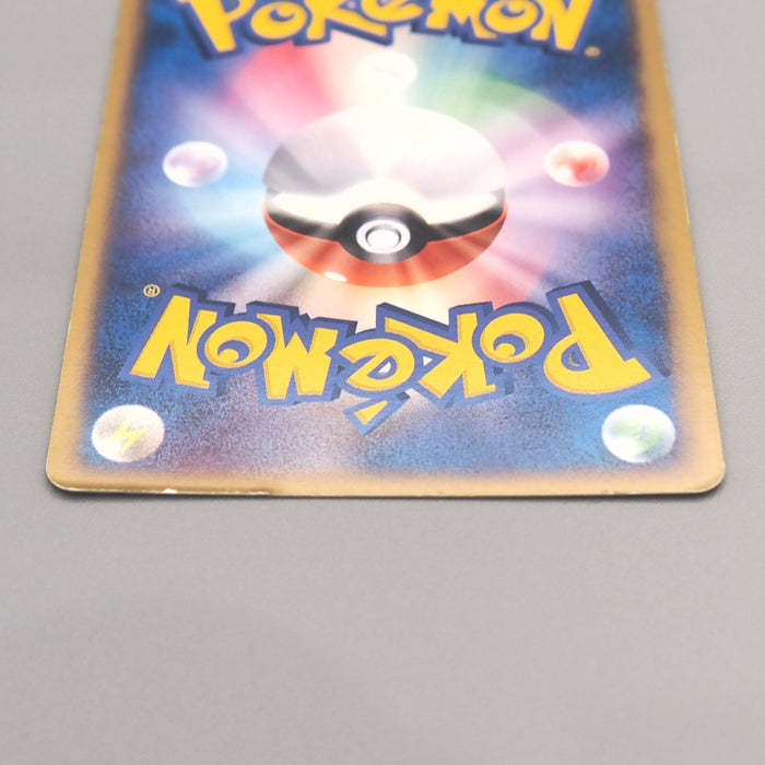 Pokemon Card Dark Electrode R 037/084 Holo Rare 2004 Excellent Japanese u457 | Merry Japanese TCG Shop