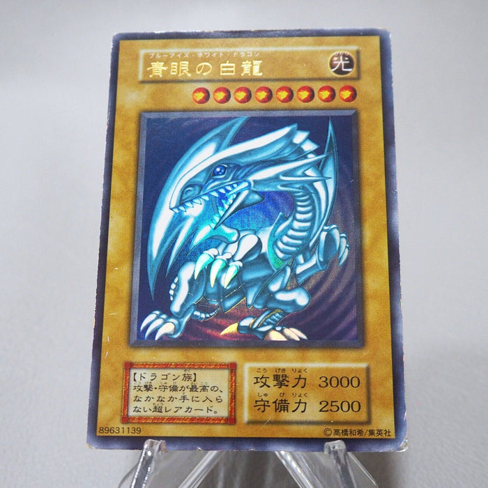 Yu-Gi-Oh Blue Eyes White Dragon Ultra Initial Starter BOX EX-VG Japanese j590 | Merry Japanese TCG Shop