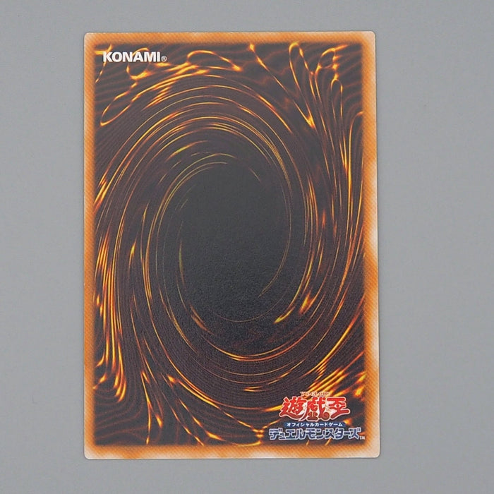 Yu-Gi-Oh Great Moth Vol.6 Secret Rare Initial 1999 EX Japanese n849 | Merry Japanese TCG Shop
