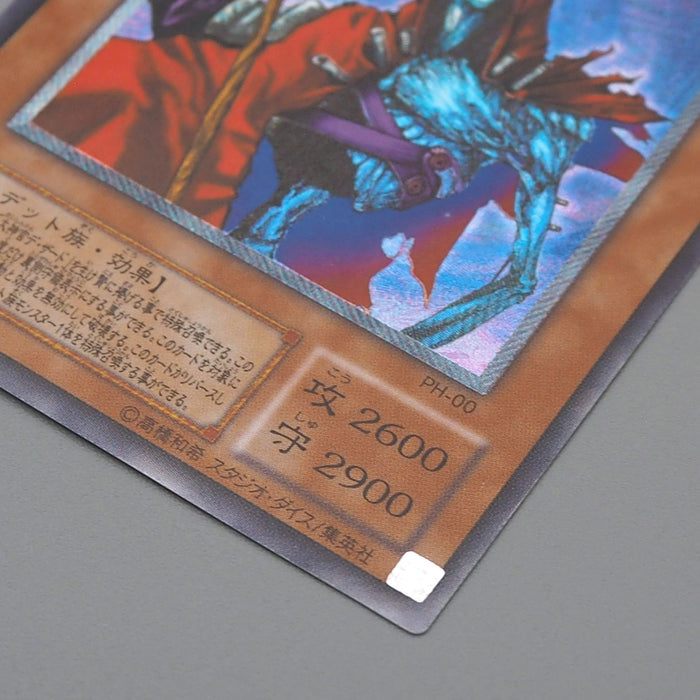 Yu-Gi-Oh yugioh Fushioh Richie PH-00 Ultimate Rare 2002 Near MINT Japanese r123 | Merry Japanese TCG Shop