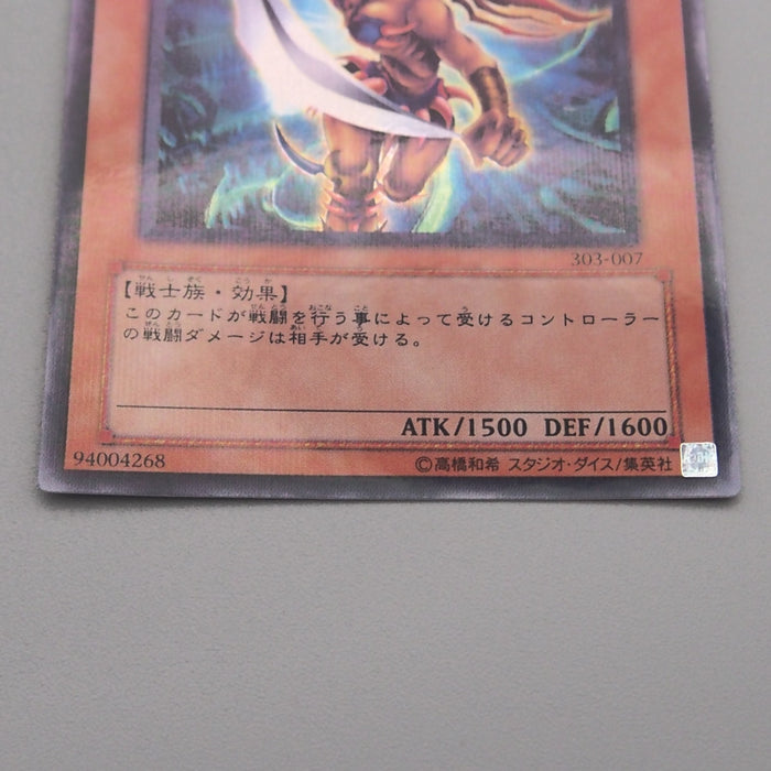 Yu-Gi-Oh Amazoness Swords Woman 303-007 Ultra Parallel 2002 NM-EX Japanese t078 | Merry Japanese TCG Shop