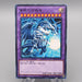 Yu-Gi-Oh Blue-Eyes Ultimate Dragon MSC1-JP001 Monster Strike M-NM Japanese s144 | Merry Japanese TCG Shop