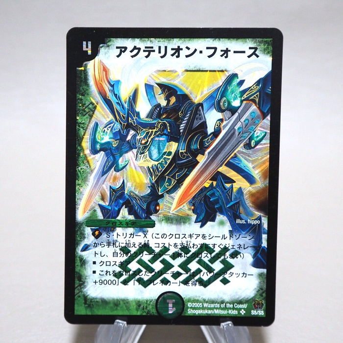 Duel Masters Octillion Force DM-15 S5/S5 Super Rare 2005 NM-EX Japanese k358 | Merry Japanese TCG Shop