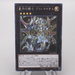 Yu-Gi-Oh Tellarknight Ptolemaeus CROS-JP050 Secret 2015 M-NM Japanese s390 | Merry Japanese TCG Shop