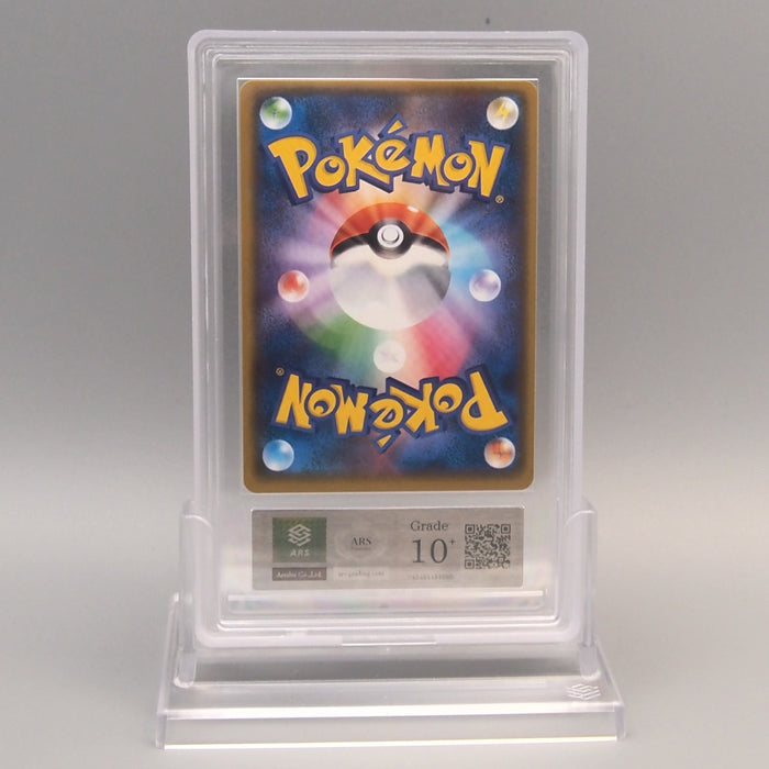 Pokemon Card ARS10+ Reshiram GX SM8b 018/150 RR 2018 PSA Japanese PS878 | Merry Japanese TCG Shop