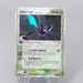 Pokemon Card Crobat 011/086 Delta Species Near MINT 2006 Japanese r202 | Merry Japanese TCG Shop