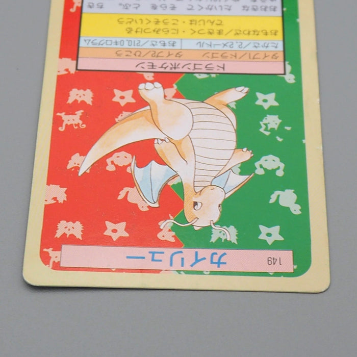 Pokemon Card Dragonite No.149 Top Sun Green Back 1995 Excellent Japanese q924 | Merry Japanese TCG Shop