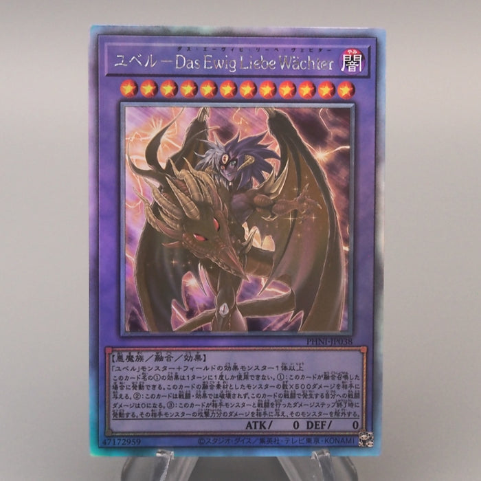 Yu-Gi-Oh Yubel Loving Defender Forever PHNI-JP038 Holographic NM Japanese u130 | Merry Japanese TCG Shop