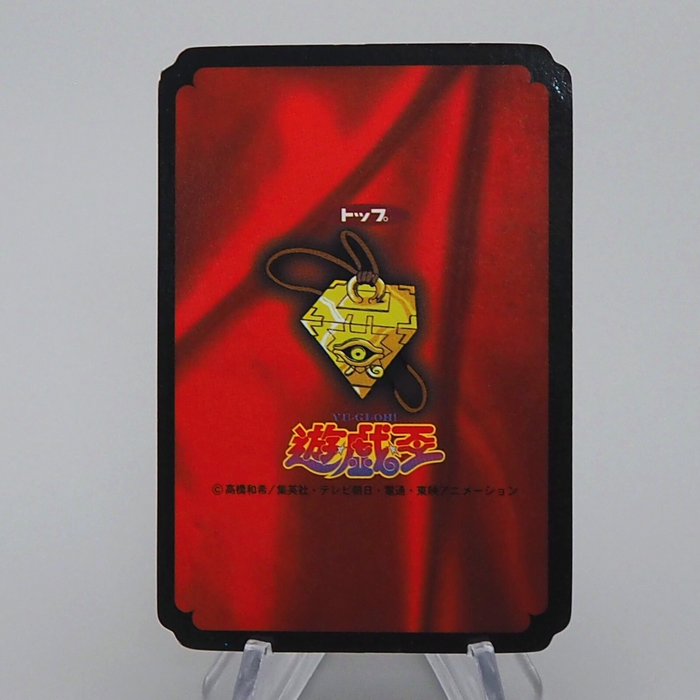 Yu-Gi-Oh yugioh Toei Top Curse of Dragon Initial 1998 EX Japanese n914 | Merry Japanese TCG Shop