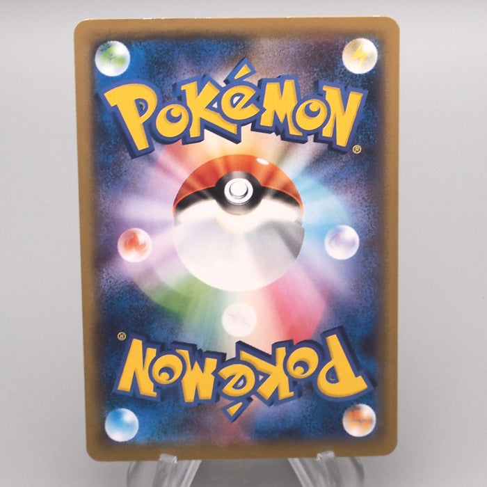 Pokemon Card Pikachu SM9a 014/055 Common 2019 MINT-NM Japanese s345 | Merry Japanese TCG Shop