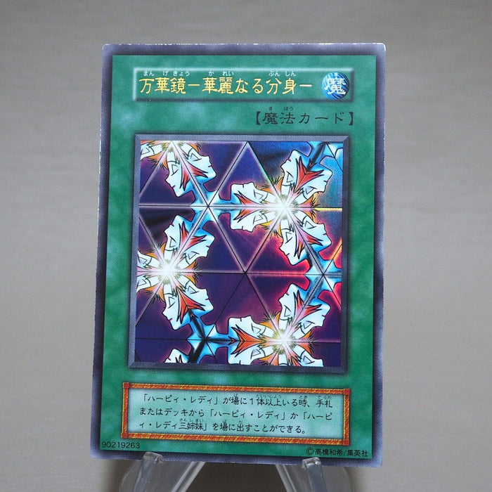 Yu-Gi-Oh Elegant Egotist Ultra Rare Vol.4 Initial Harpie NM Japanese j976 | Merry Japanese TCG Shop