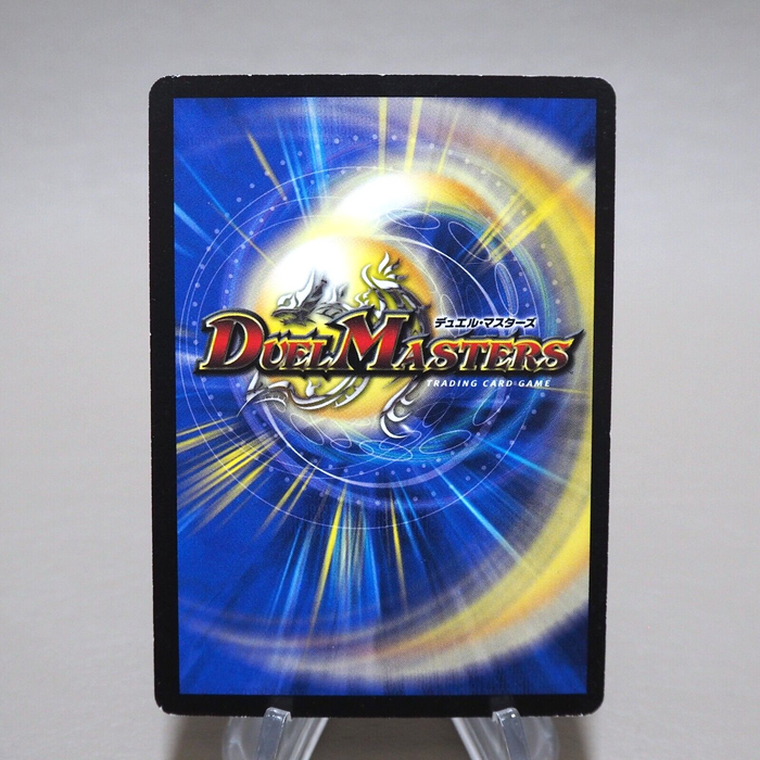 Duel Masters Dolgeza, Strong Striker DM-13 S4/S5 Super 2005 EX Japanese k322 | Merry Japanese TCG Shop