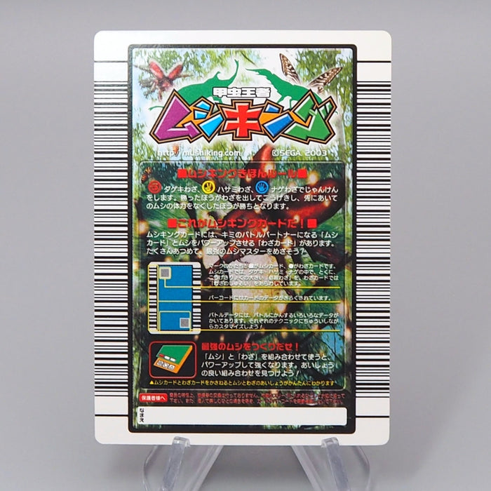 Mushiking Miyama Stag Beetle Mushi Card 011 2003 Near MINT Japanese r364 | Merry Japanese TCG Shop