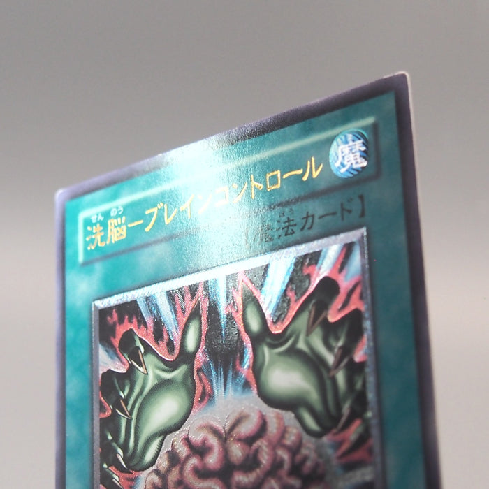 Yu-Gi-Oh Brain Control TLM-JP038 Ultimate Rare 2005 NM-EX Japanese u196 | Merry Japanese TCG Shop