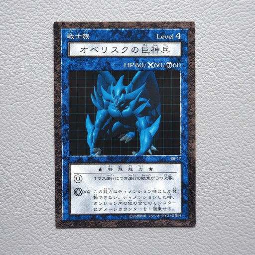 Yu-Gi-Oh yugioh Obelisk the Tormentor Dungeon Dice Monsters DDM Japanese i459 | Merry Japanese TCG Shop