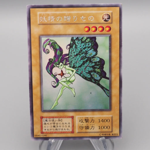 Yu-Gi-Oh Fairy's Gift Ultra Secret Initial Limited Edition 1 EX-VG Japanese s102 | Merry Japanese TCG Shop