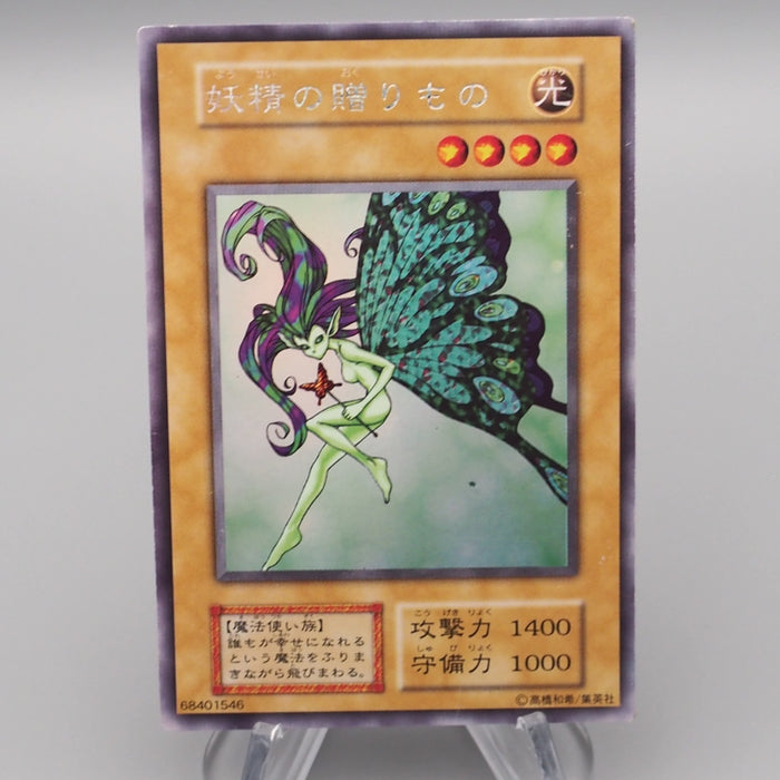 Yu-Gi-Oh Fairy's Gift Ultra Secret Initial Limited Edition 1 EX-VG Japanese s102 | Merry Japanese TCG Shop