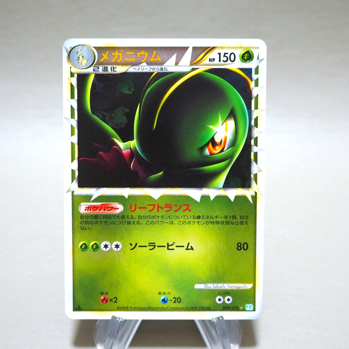 Pokemon Card Meganium 009/070 2009 1st Edition Reverse Holo NM Japanese k278 | Merry Japanese TCG Shop