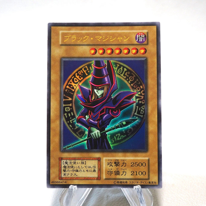 Yu-Gi-Oh Dark Magician Ultra Rare Initial EX Starter BOX NM-EX Japanese j423 | Merry Japanese TCG Shop