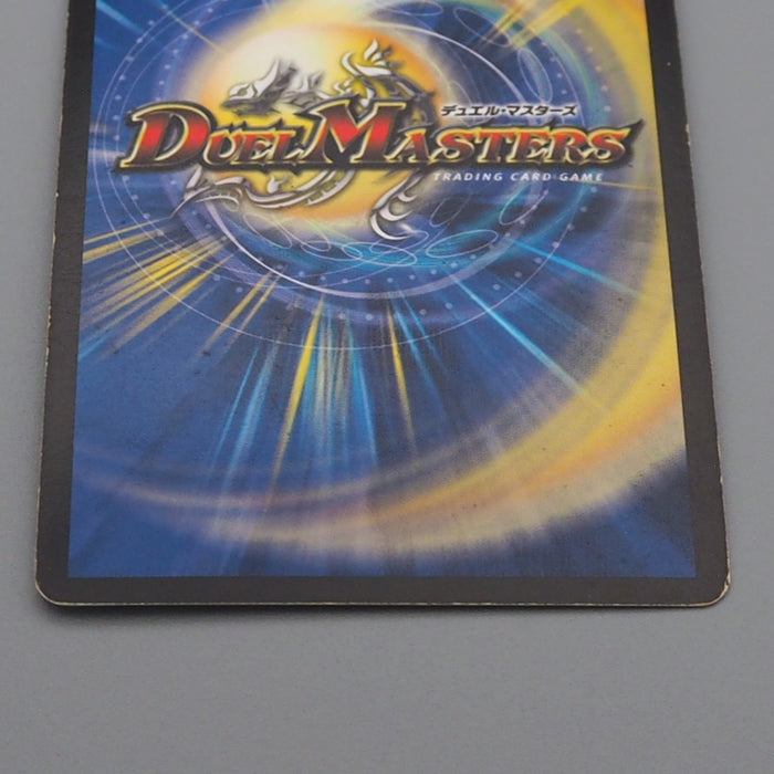 Duel Masters Ballom Master of Death DMC-38 7/33 Super 2007 EX-VG Japanese r620 | Merry Japanese TCG Shop