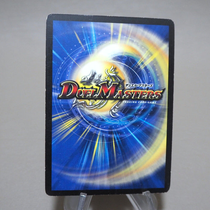 Duel Masters Bolmeteus Musha Dragon DM-24 S4/510/Y6 SR 2007 VG Japanese k377 | Merry Japanese TCG Shop