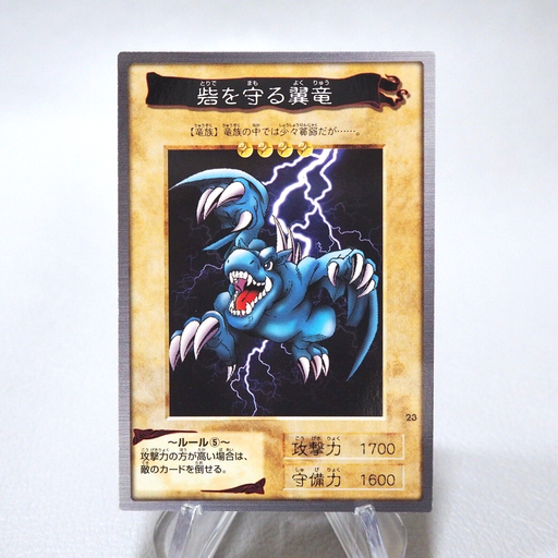 Yu-Gi-Oh BANDAI Winged Dragon, Guardian of the Fortress Initial NM Japanese j559 | Merry Japanese TCG Shop